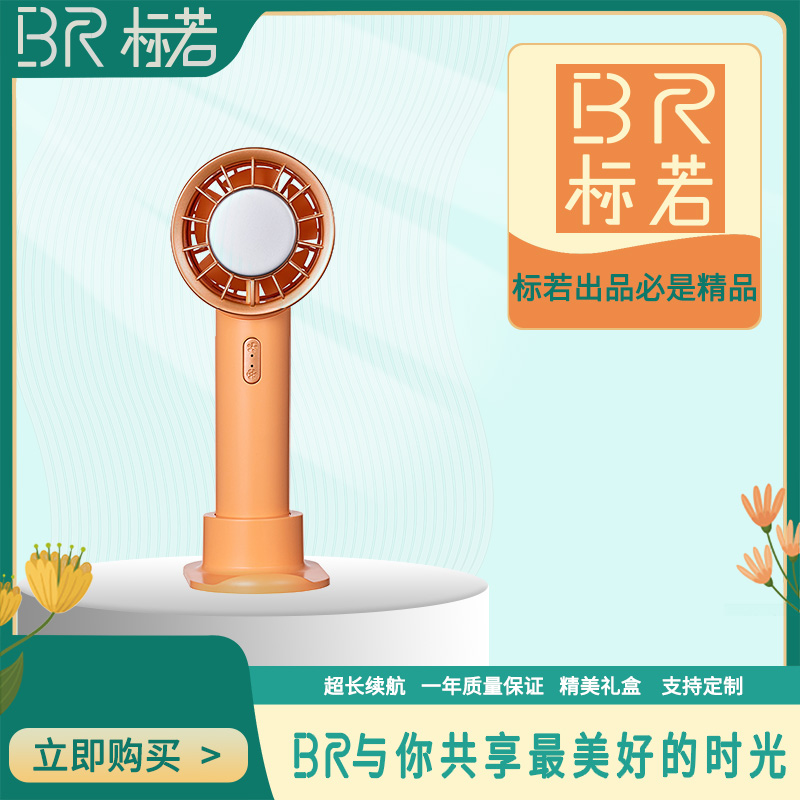 标若-D13冷敷风扇2200毫安 白色-