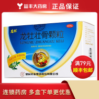 健民龙牡(无蔗糖)壮骨颗粒24袋