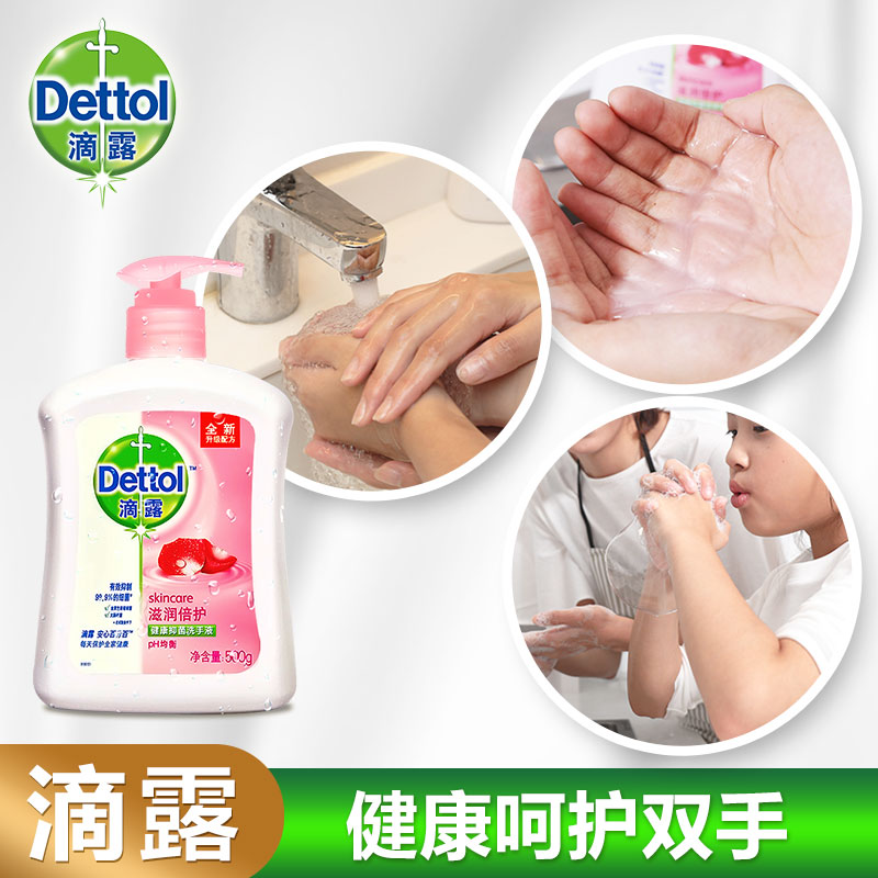 Dettol滴露健康抑菌洗手液滋润倍护500g深层清洁抑菌99.9%花果香温和护手不刺激高清大图