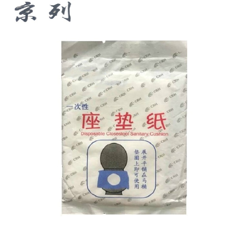 京列 一次性马桶座垫立包装(复) 39cm*42cm 1500片 箱高清大图