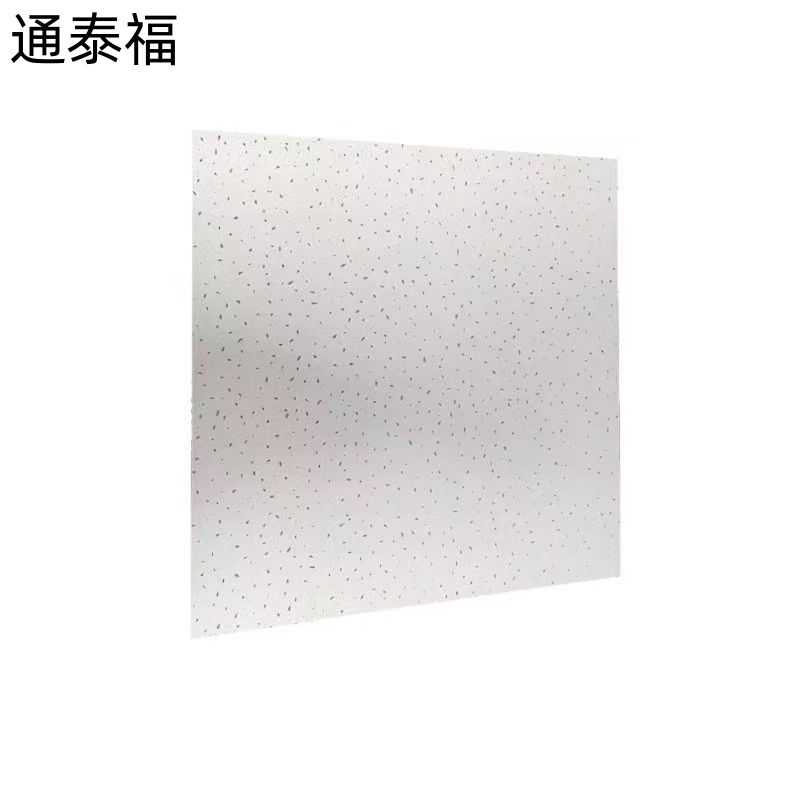通泰福 矿棉板 吸音板600*600*14mm块