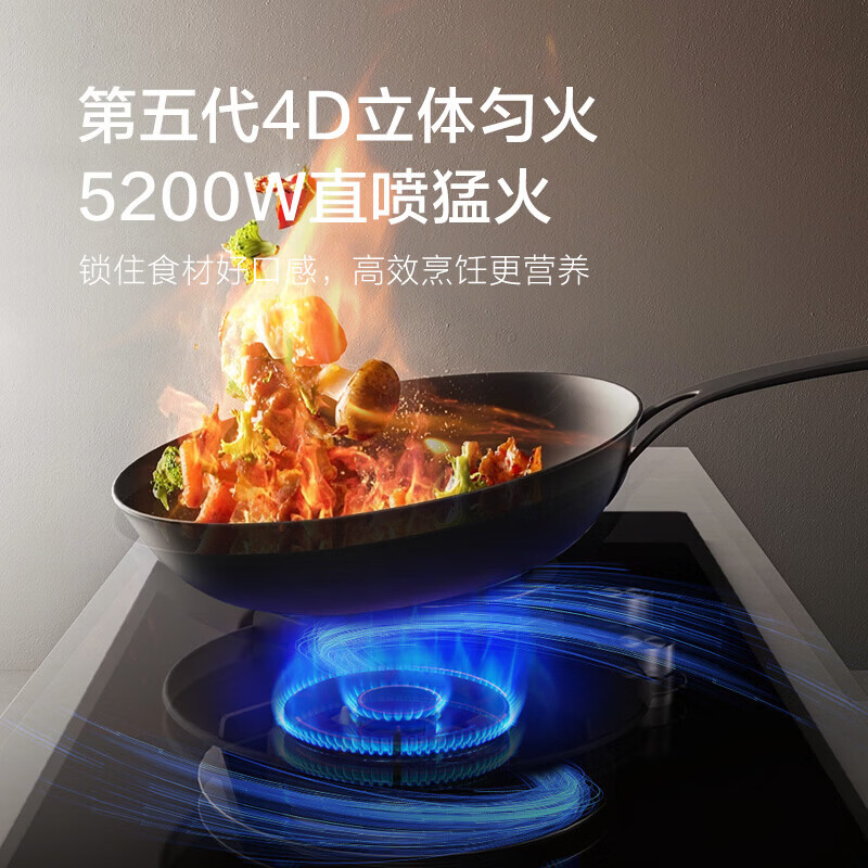 海信大薄荷系列双边定时烟灶联动70%热效率5.2KW家用燃气灶易清洁底座可调JZT-E5高清大图