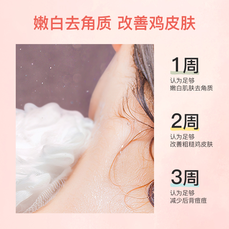 350g 搓澡浴盐去鸡皮去角质后背痘痘女身体沐浴露留香嫩白磨砂膏水蜜桃