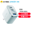 安克Anker Nano 安心充Ultra充电器(三口 70W) 蓝色