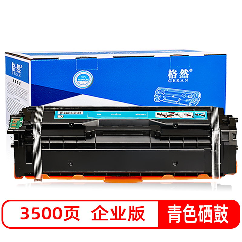 格然适用联想LD3020K黑色硒鼓 墨粉盒Lenovo CS3320DN墨盒LD3020C青色打印机LD3020Y碳粉盒高清大图