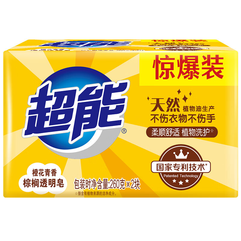 超能棕榈透明皂肥皂洗衣皂 植物洗护去污去异味(226g*2块)*4组[共8块]