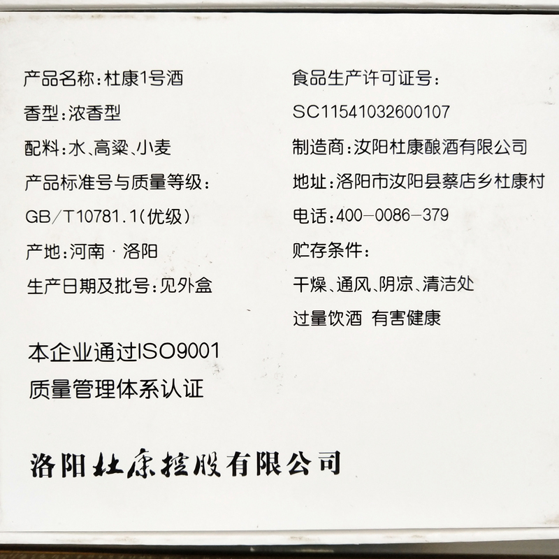 [酒厂自营]杜康1号500ml52度浓香型高度白酒批发红色紫色随机发 脸谱收藏白酒送礼酒自饮酒中秋礼品酒