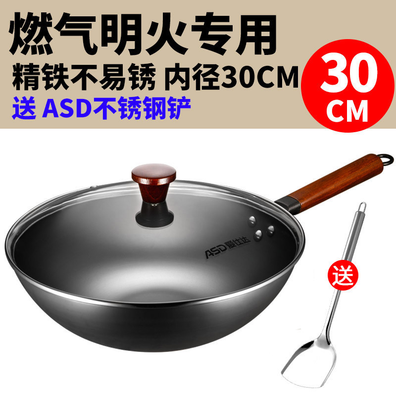 爱仕达(ASD)不易生锈爆炒锅30cm有盖 家用圆底无涂层省时节能轻松炒菜大精铁锅 圆环聚能底导热快 燃气灶明火专用锅具
