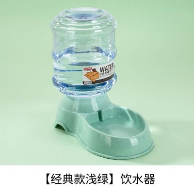 浅绿色 自动喂食器 宠物自动饮水器 储粮桶猫咪饮水机泰迪自动喂食器3.8L大狗狗用品