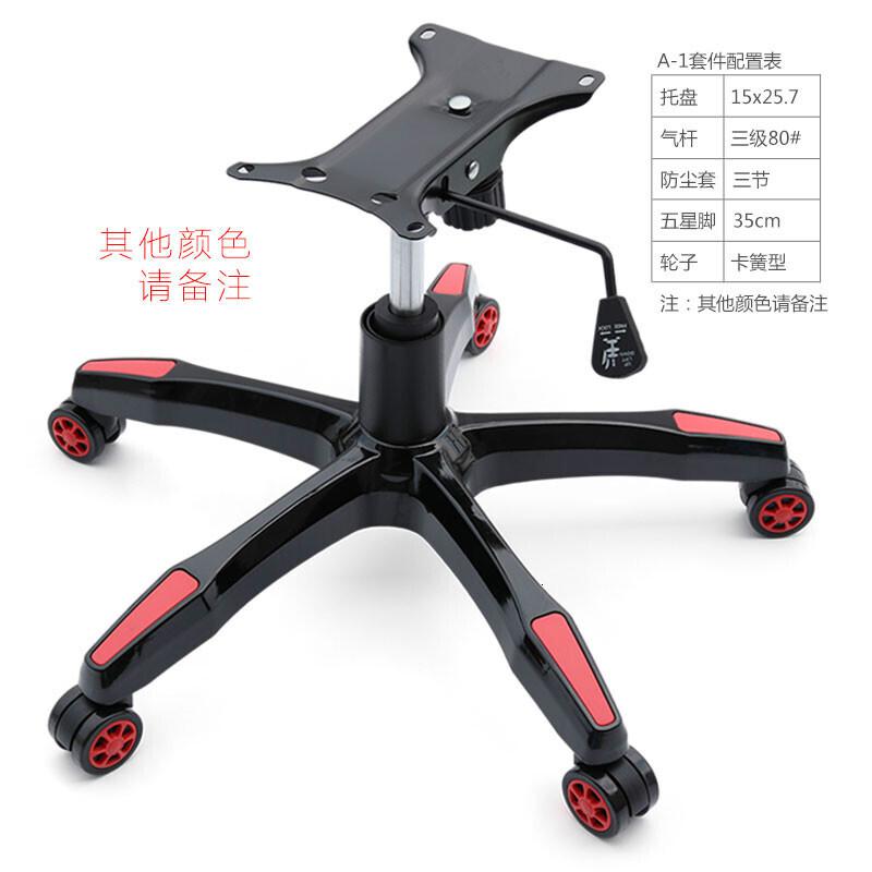 BONJEAN电竞椅高强度尼龙五星脚电脑椅脚升降转椅底座老板椅办公椅配件脚高清大图