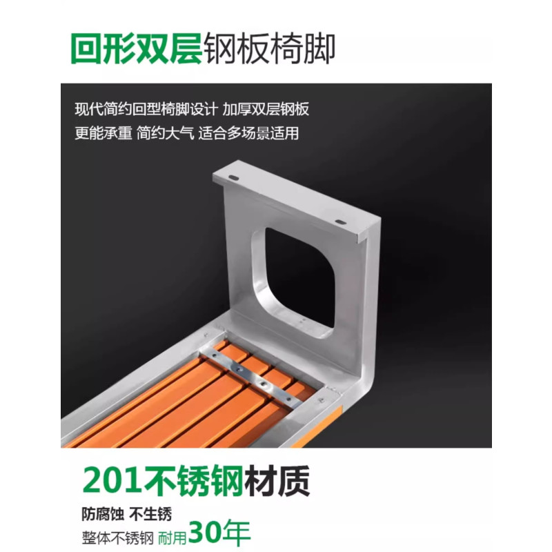 迅迈 不锈钢回型150*40*45cm公园椅户外长椅长条凳子室外防腐塑木小区商场休闲座椅庭院