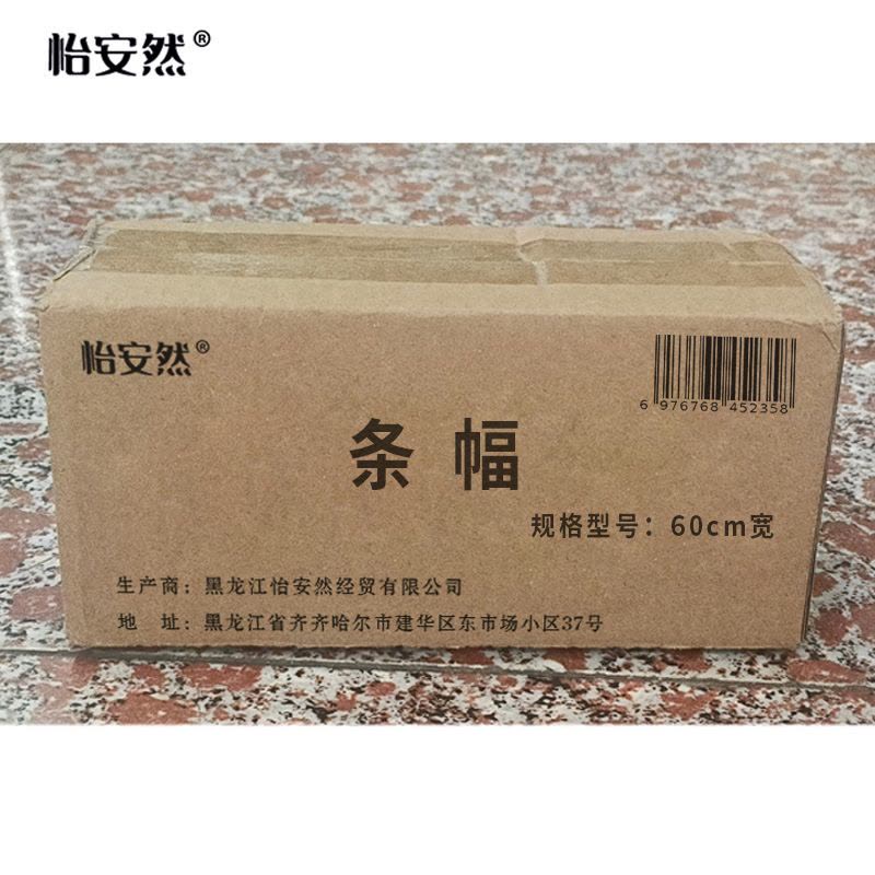 怡安然 条幅 60cm宽 米图片