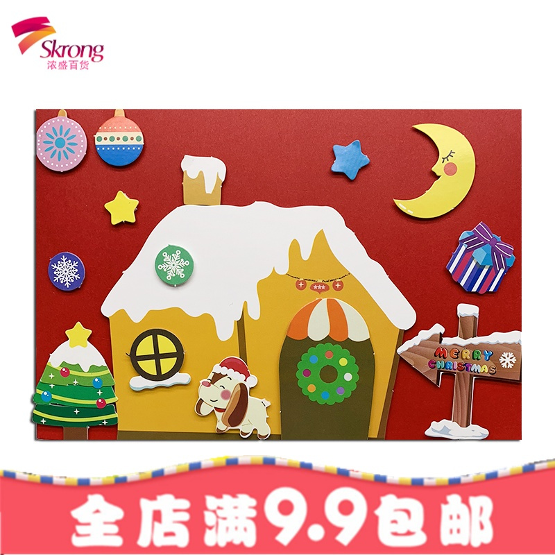 幼儿园手工贺卡DIY材料包儿童生日创意自制作圣诞新年节小贺卡片