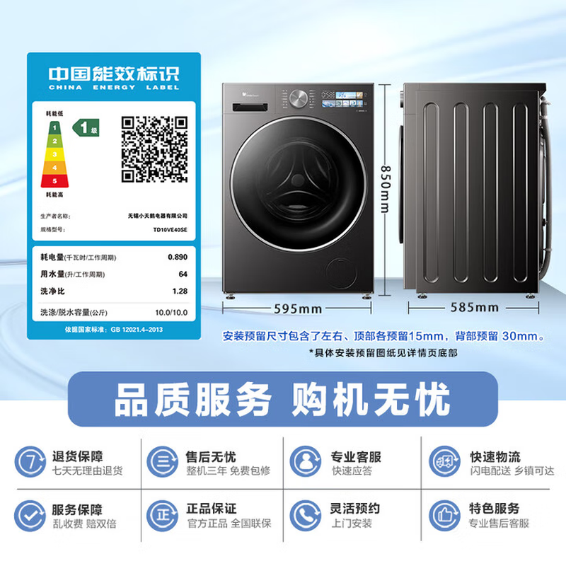 小天鹅(LittleSwan)小乌梅3.0SE洗衣机全自动10KG滚筒洗烘一体带烘干纯平全嵌TD10VE40SE高清大图