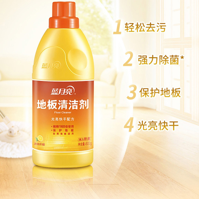 蓝月亮清洁剂去污清爽柠檬除菌地板清洁剂600g*3瓶