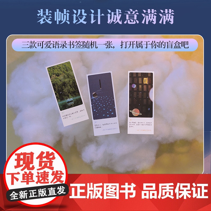 睡了吗 摘颗星星给你 国内一线插画师 光影魔术师 情绪收集家LOST7携超人气作品集重磅归来 视觉与心灵的双重盛宴高清大图