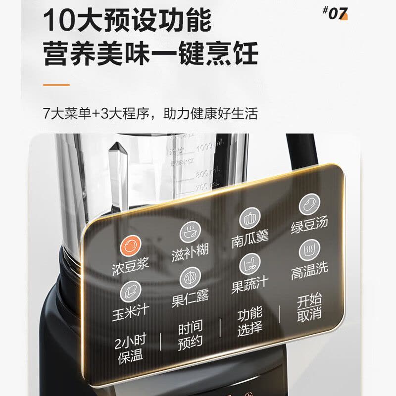 苏泊尔(SUPOR)破壁机家用豆浆机低音降噪2-3人全自动免过滤智能破壁料理机加热多功能榨汁机辅食搅拌机 SPJ001S图片