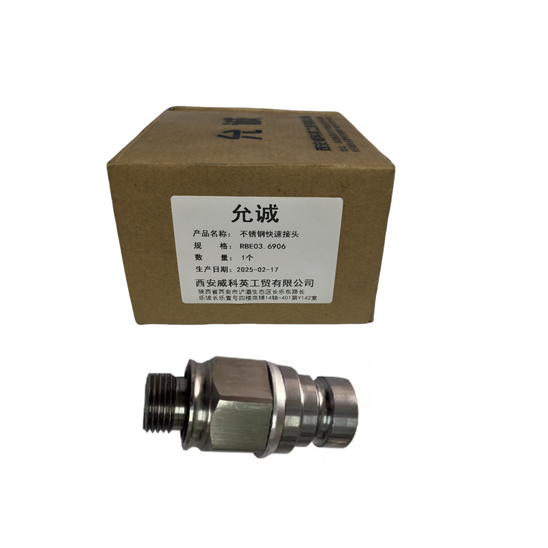 允诚 不锈钢快速接头 RBE03.6906 个高清大图