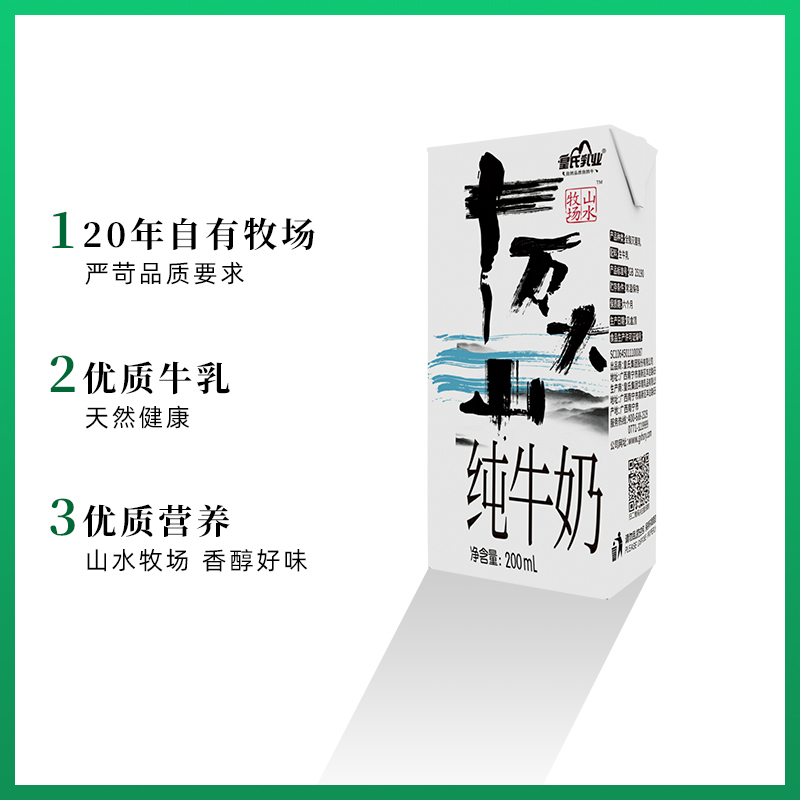 皇氏乳业十万大山纯牛奶200ml*15盒整箱新鲜营养早餐奶全脂醇香学生牛奶