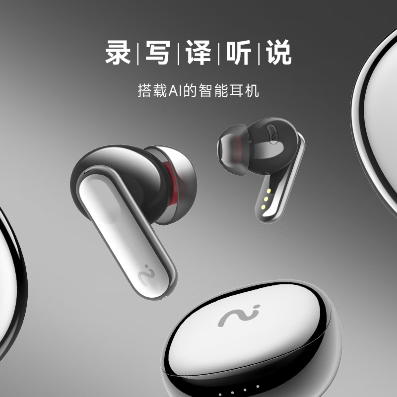 科大讯飞(iFLYTEK)录音降噪会议耳机Nano+ 沁光绿 无线蓝牙耳机 主动降噪 入耳式 同传听译 录音转文字高清大图
