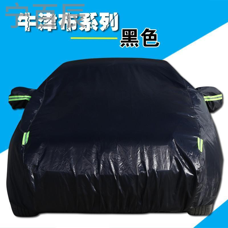 汽车车衣车罩 加厚防晒隔热车套外罩牛津布 本田雅阁 缤智 飞度 凌派 奥德赛 锋范