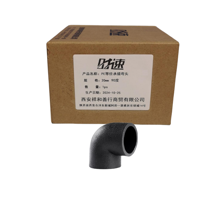 时速 PE等径承插弯头 20mm 90度 个高清大图