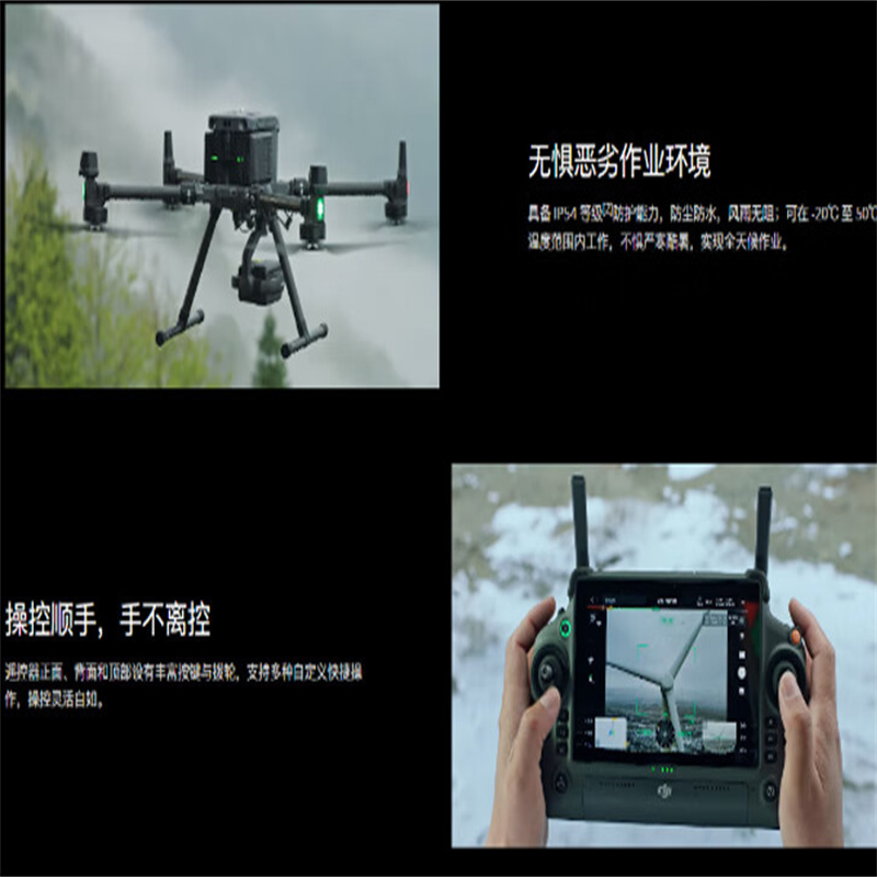 未易 DJI M350RTK无人机 1架高清大图