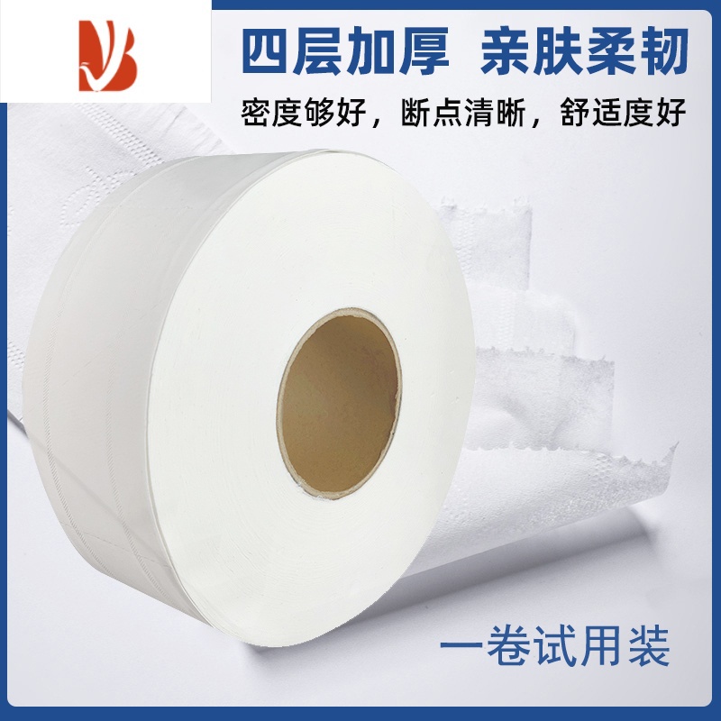 三维工匠507卫生间纸巾盒壁挂大卷纸盒免打孔 公共厕所卫生大盘纸盒 700g一卷四层厚 大卷纸（试用） 一卷试用（