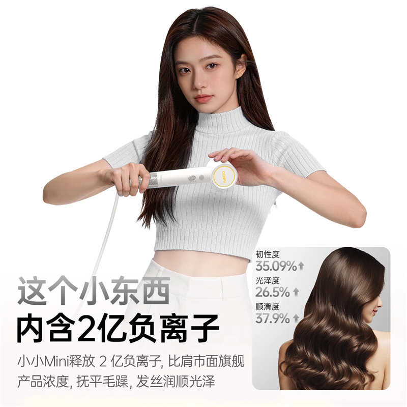 康夫(CONFU)高速护发吹风机 便携迷你负离子不伤发家用大风力速干电吹风筒F9Mini奶霜白高清大图