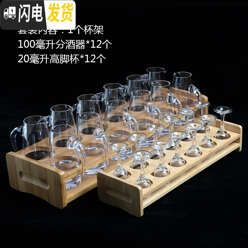 三维工匠白酒杯一壶一杯水晶玻璃高脚杯小酒盅口杯家用烈酒分酒器酒具套装 100ml分酒器(12只)+20ml白酒杯_727
