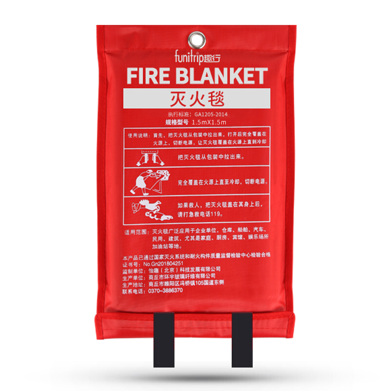 趣行 灭火毯灭火器配套玻璃纤维灭火毯 家用家庭厨房工厂用灭火毯防火救生毯逃生毯 1.5Mx1.5M高清大图