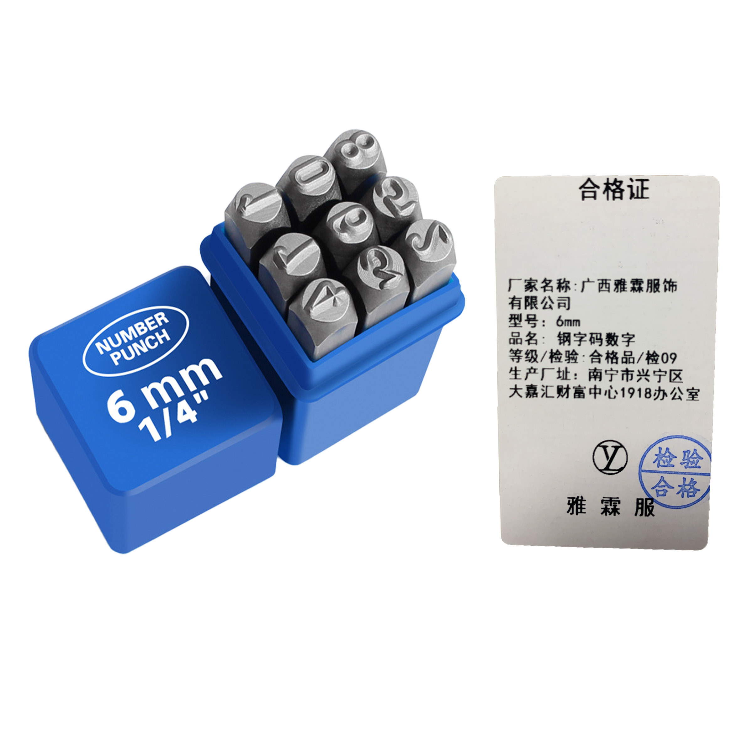雅霖服 钢字码数字6mm 盒高清大图