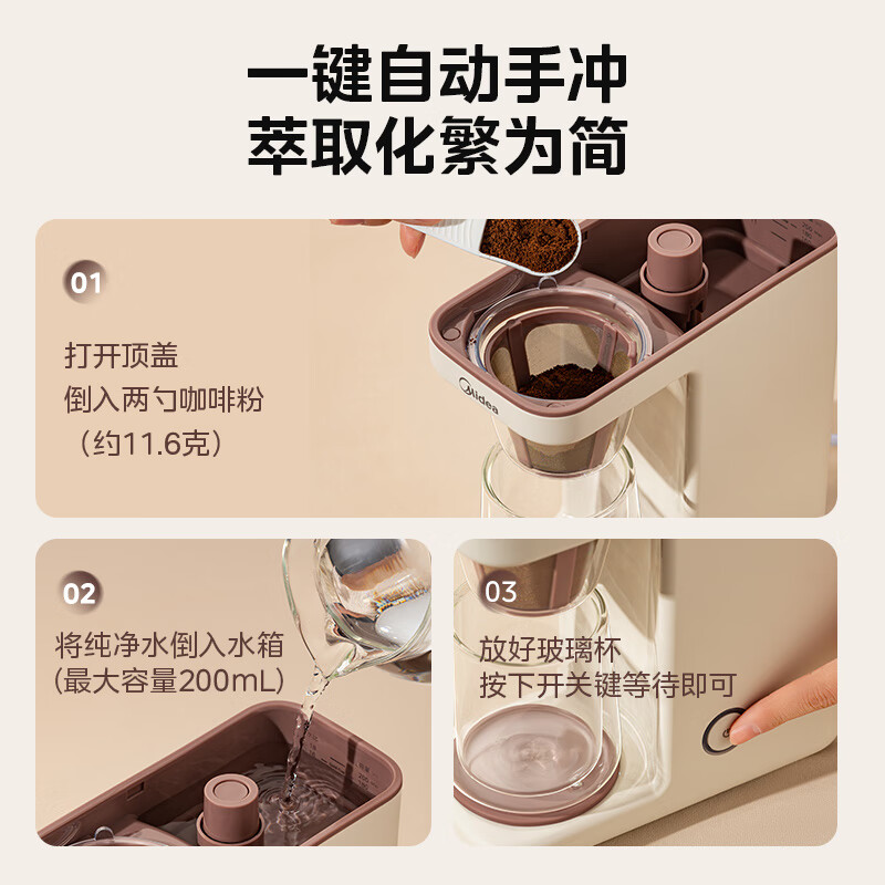 美的滴漏式咖啡机MA-KFD204M高清大图