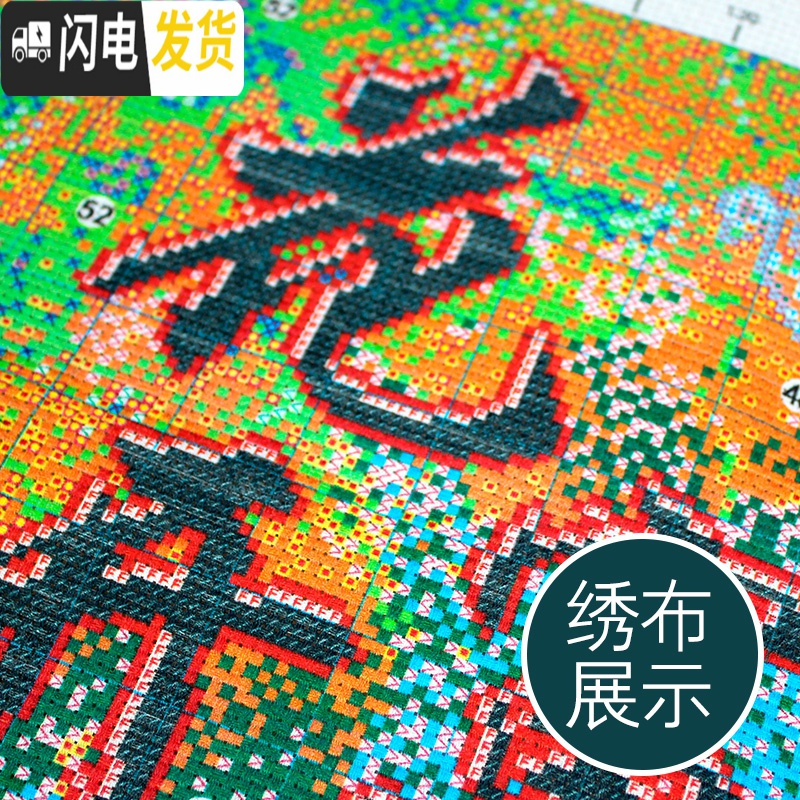 三维工匠家和万事兴十字绣2019新款线绣花开富贵孔雀牡丹花客厅大幅满绣画 [中格三股绣][196*85厘米满绣丝线]