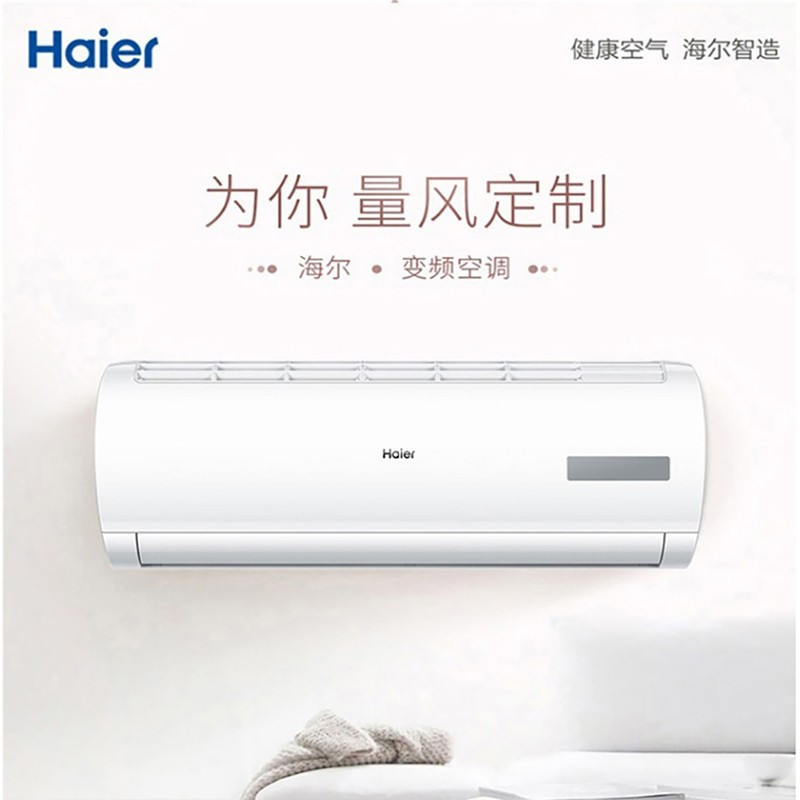 海尔1.5P挂机 二级能效 KFR-35GW/20MCA82