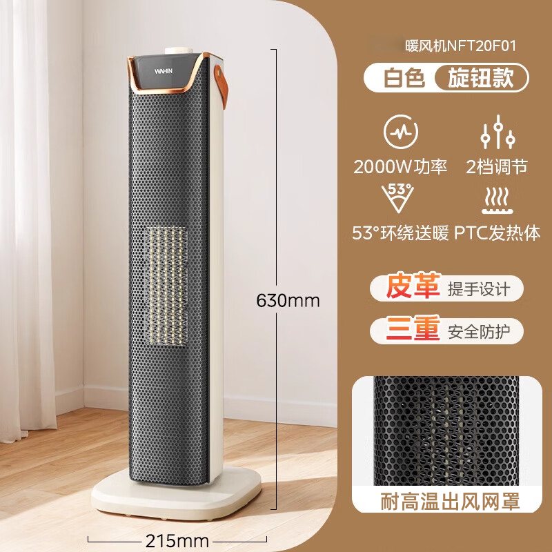 美的华凌暖风机家用取暖器摇头广角送暖烤火炉定时大功率电暖气 WH-NFT20F01杏色