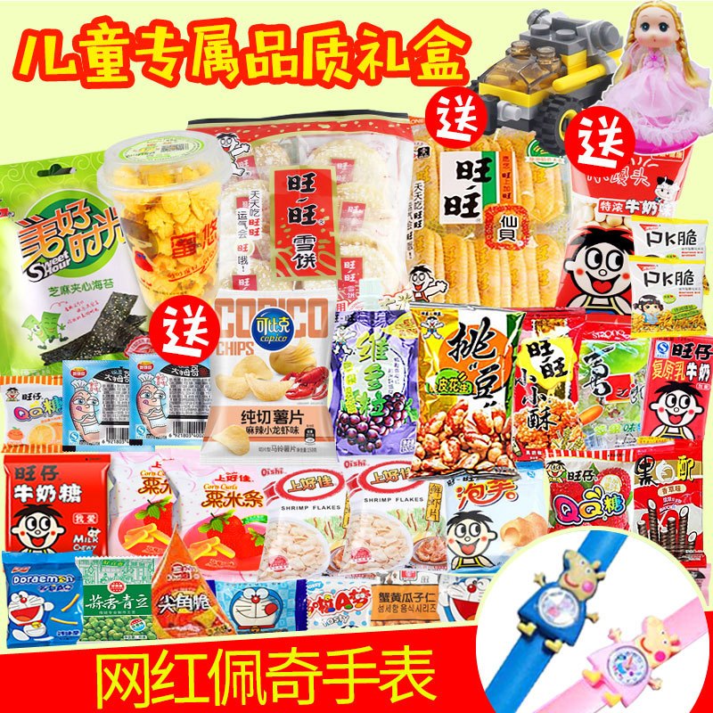 旺旺 零食大礼包 儿童吃货一整箱超大健康营养小吃混装生日