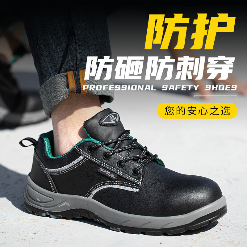 登泰 防砸防穿刺多功能安全鞋6006