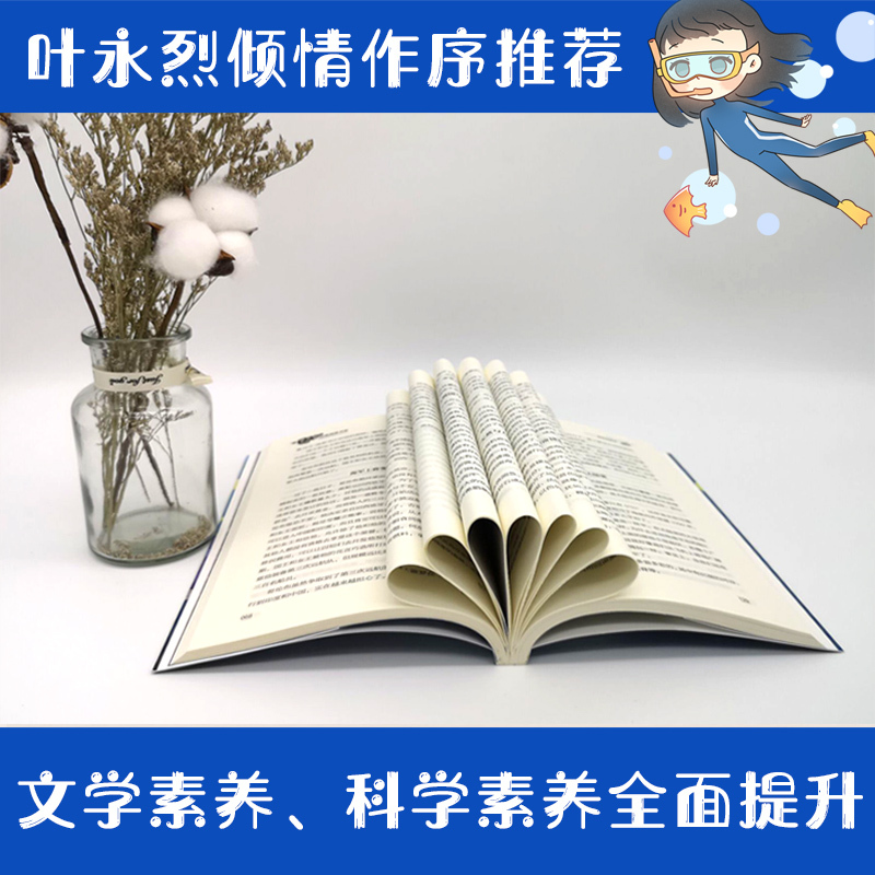 [正版]海洋的秘密 雷宗友著 中小学科普经典阅读书系 献给孩子的海洋百科全书在关于海洋的故事中寻找答案 中小学青少年课外