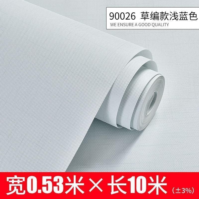 素色壁纸现代简约客厅墙纸北欧风格ins森系色D无纺布背景墙纸 90026草编款（浅蓝色）仅墙纸