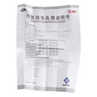 新和成 阿昔洛韦乳膏 10g 单纯疱疹 带状疱疹感染
