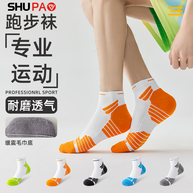舒跑专业运动跑步袜子男款春夏毛巾底马拉松运动袜子中筒篮球袜子高清大图