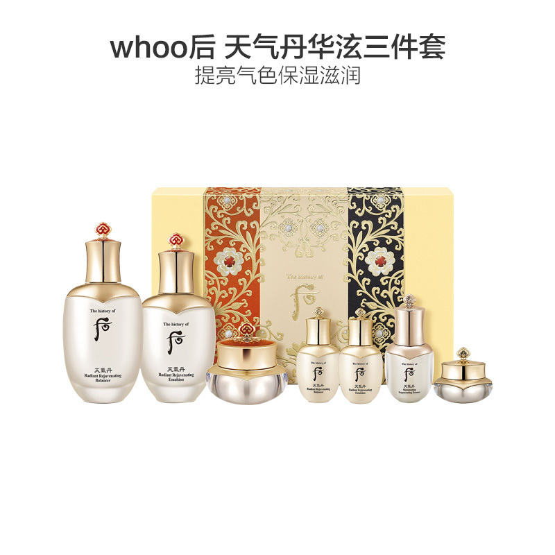 韩国Whoo后套装盒套装护肤化妆品保湿 天气丹华泫六件套盒(提亮抗皱) 面部护肤套装礼盒