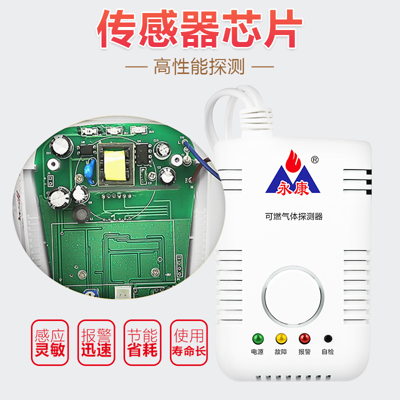 永康消防认证家用燃气报警器YK802自动切断DN15机械手高灵敏度警报器车用维修应急工具