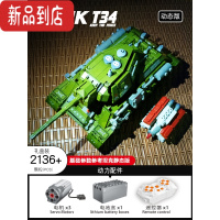 真智力高难度男孩玩具礼物巨大积木充电动遥控T341坦克军事拼装甲车 俄罗斯T34坦克遥控版 送人仔电池