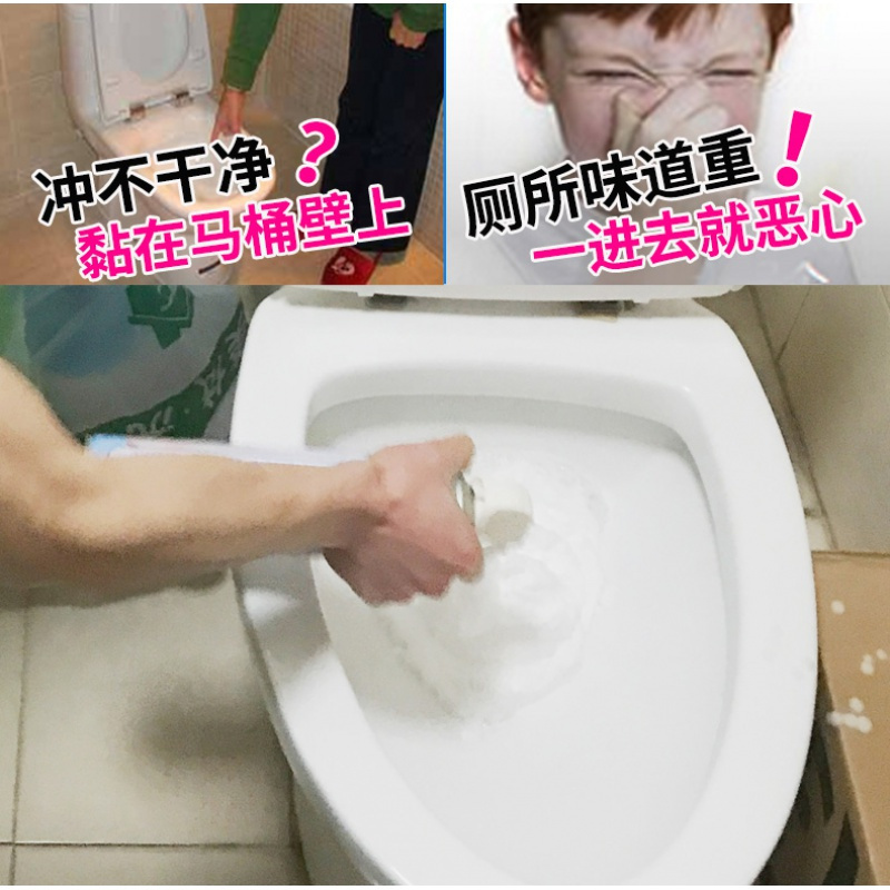马桶泡泡防溅水神器卫生间隔臭清洁剂芳香洁厕灵洁厕灵