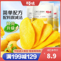 百草味 蜜饯 芒果干120g 酸甜蜜饯果干 零食特产水果