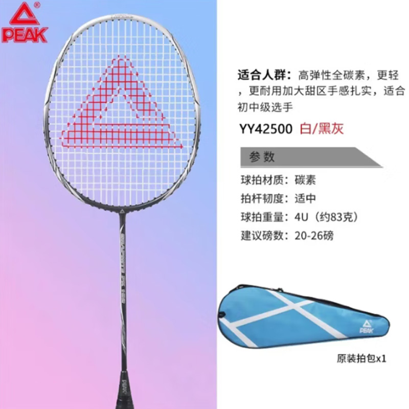 匹克PEAK 羽毛球拍超轻全碳素纤维YY42500