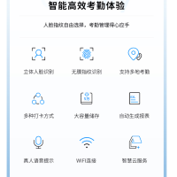 得力(deli)智能企业云考勤机 人脸/指纹/无接触手机考勤wifi联网打卡机 APP远程管理 考勤数据接口定制 376