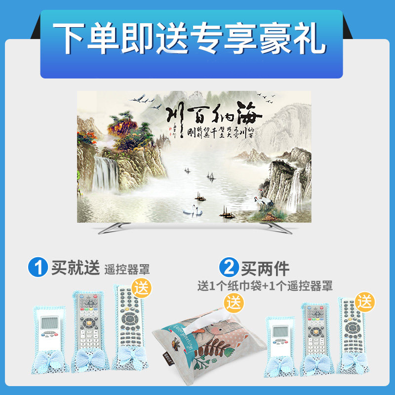 幸福派 电视罩防尘罩套简约现代曲面电视机罩挂式液晶客厅65英寸50英寸盖布 049海乃百川 65寸(152*92cm)高清大图